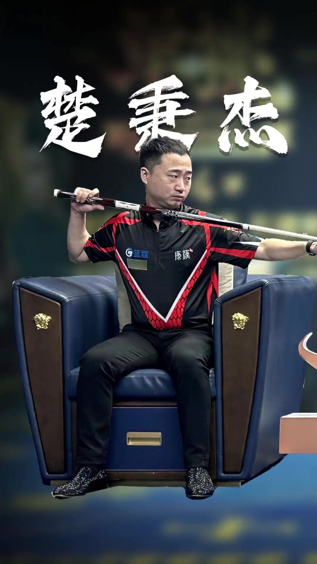 多得分良机