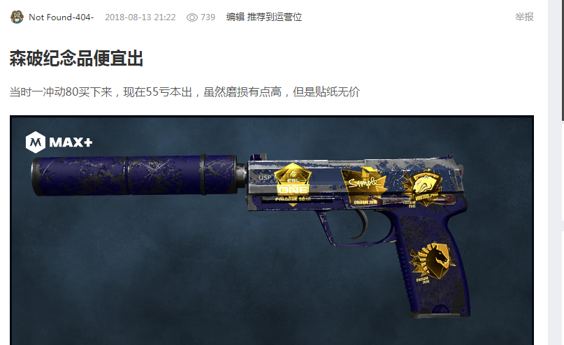前锋已经多