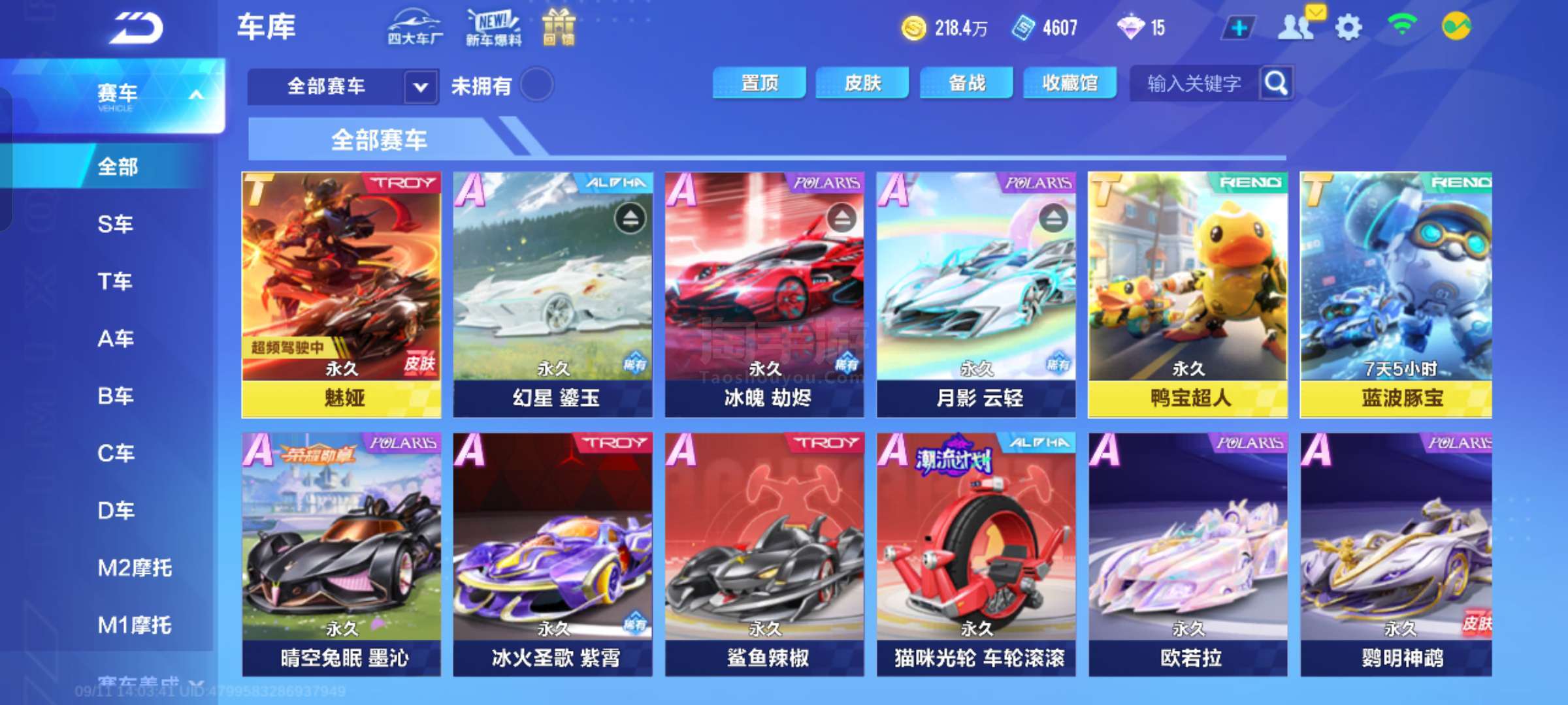 眼中的形象 眼中的形象