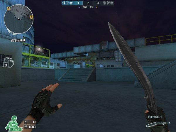 I仇恨转移 I仇恨转移